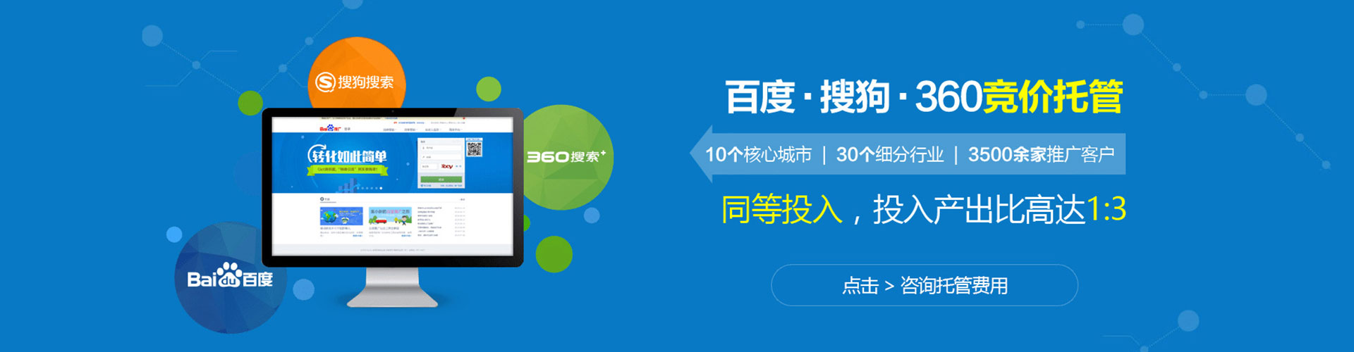 青县竞价推广